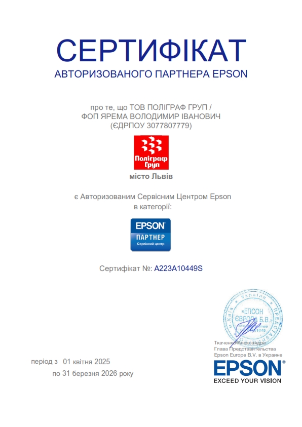 Гарантійний ремонт принтерів Epson