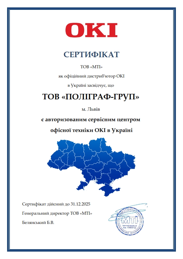 Гарантійний ремонт принтерів OKI